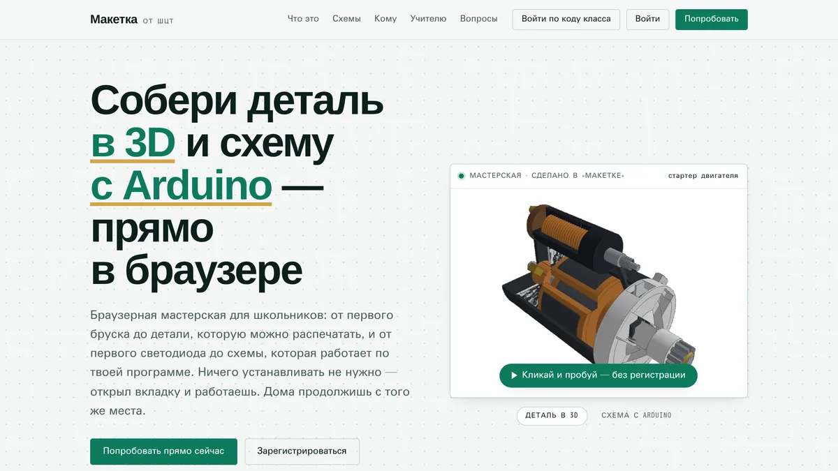 Главная страница сервиса с кнопками входа