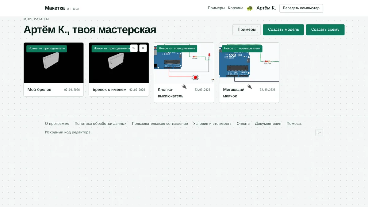 Мастерская ученика: плитки его работ