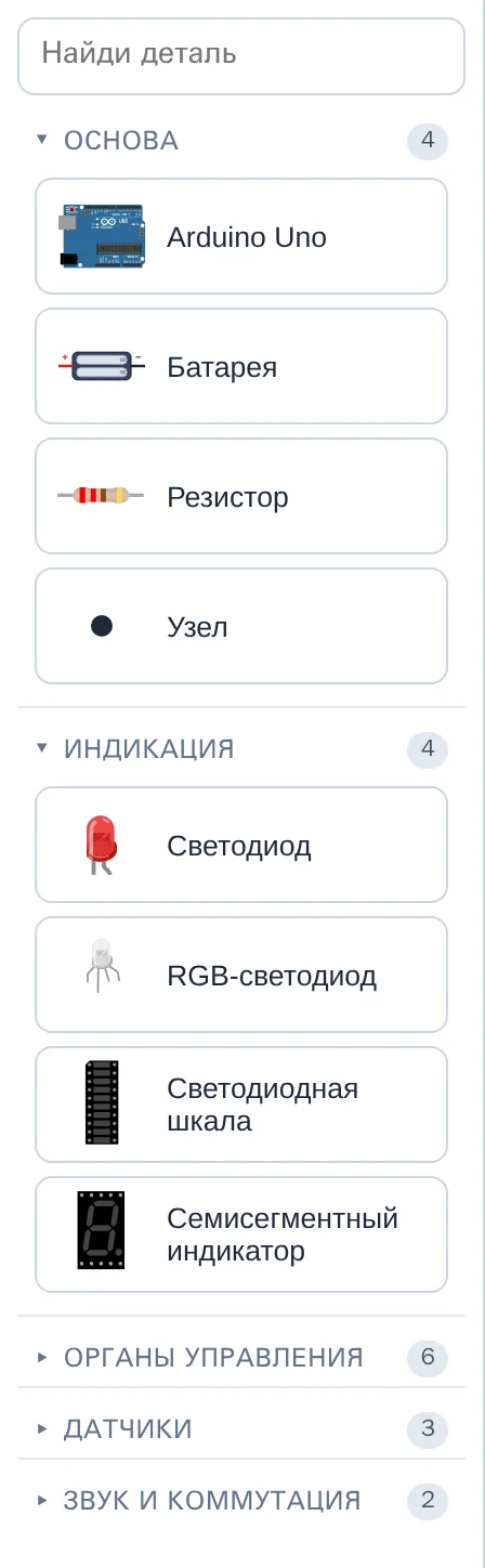 Палитра деталей с полем поиска